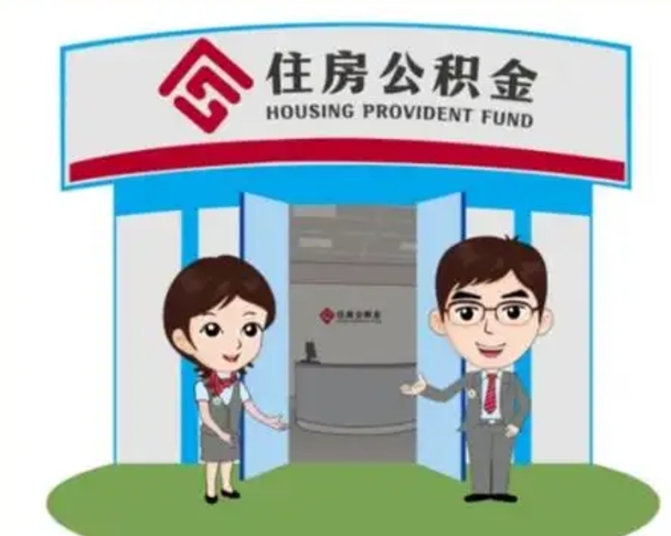 敦煌急用钱怎么把公积金取出来（急需用钱怎么取住房公积金）